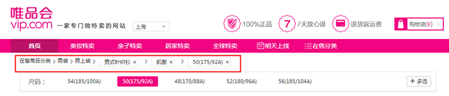 AnyForWeb電商面包屑設計案例7.1.png 面包屑導航 網(wǎng)站設計 網(wǎng)站用戶(hù)體驗 如何做網(wǎng)站