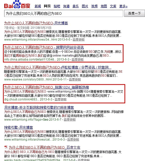 百度SEO與谷歌SEO的10大區別 百度SEO與谷歌SEO的10大區別