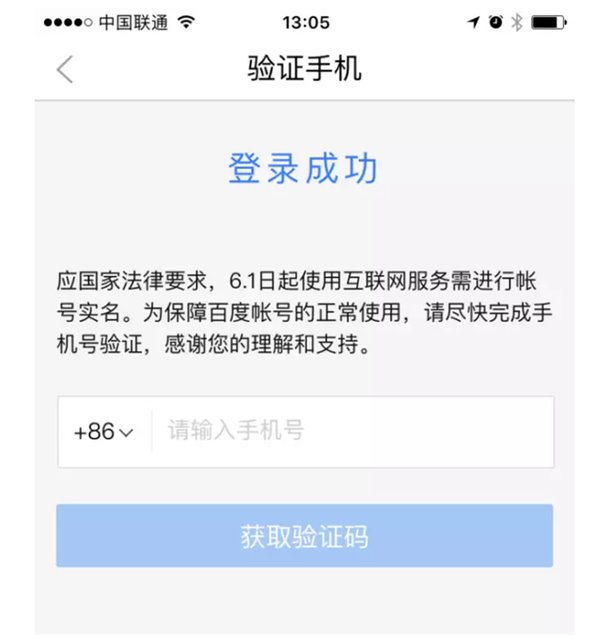 百度網(wǎng)盤(pán)、發(fā)帖、評論都要實(shí)名：你的“小電影”還好嗎？