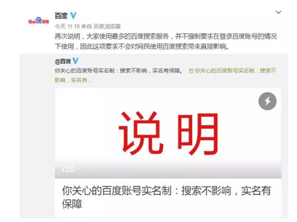 百度網(wǎng)盤(pán)、發(fā)帖、評論都要實(shí)名：你的“小電影”還好嗎？