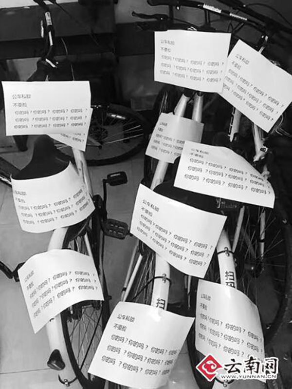 人性的思考，共享單車(chē)被上私鎖，用戶(hù)怒貼十余張紙條質(zhì)問(wèn)“你的嗎”