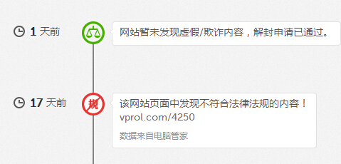 網(wǎng)站被百度安全聯(lián)盟提示為高危網(wǎng)站怎么辦？