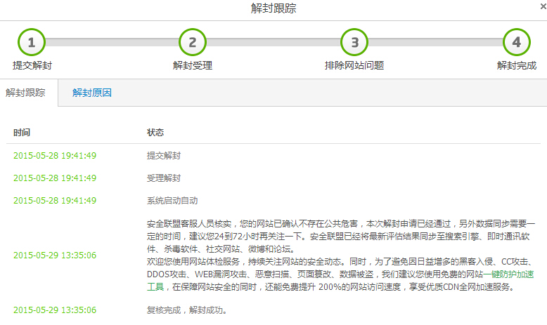 網(wǎng)站被百度安全聯(lián)盟提示為高危網(wǎng)站怎么辦？網(wǎng)站存在高危漏洞怎么辦？