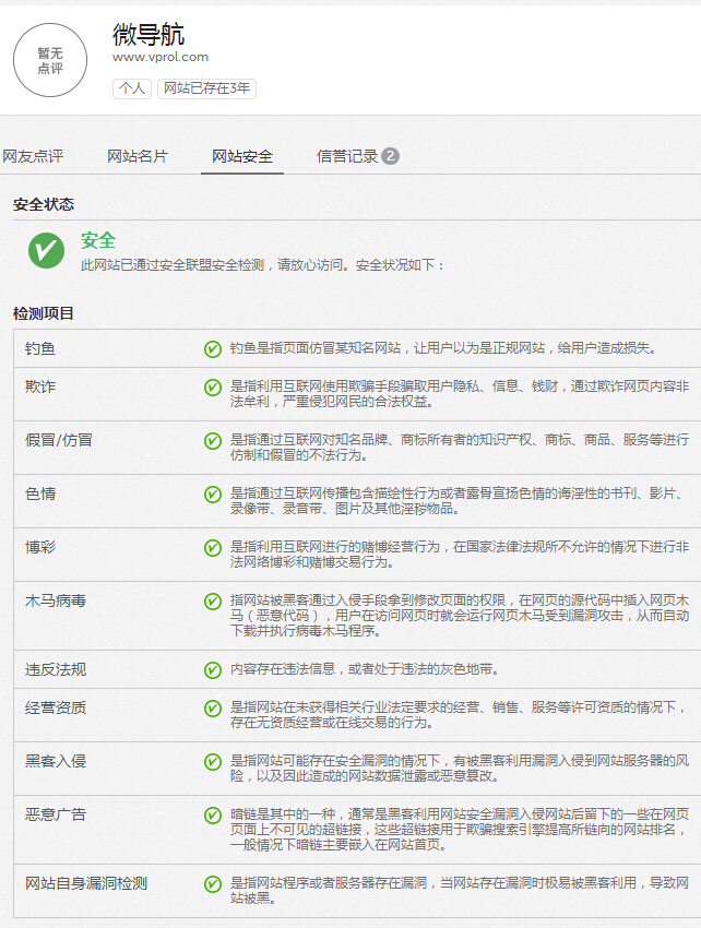 網(wǎng)站被百度安全聯(lián)盟提示為高危網(wǎng)站怎么辦？網(wǎng)站存在高危漏洞怎么辦？