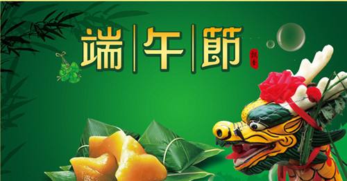 微信朋友圈爭論端午節?？鞓?lè )還是安康，人民日報：探討值得點(diǎn)贊