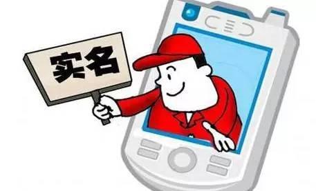 人民日報：《網(wǎng)絡(luò )安全法》實(shí)名制就是限制言論？