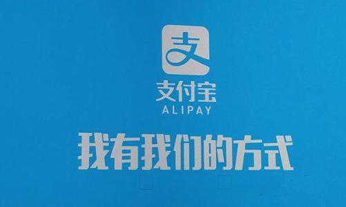 支付寶新規則：新注冊網(wǎng)商銀行用戶(hù)也要收手續費！