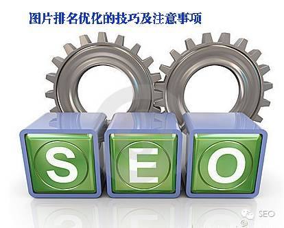 seo不僅僅只有關(guān)鍵詞優(yōu)化？