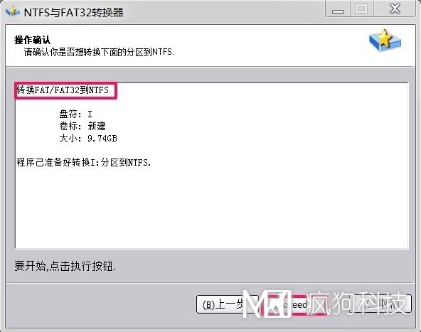 Win7如何將FAT32分區轉為NTFS分區？
