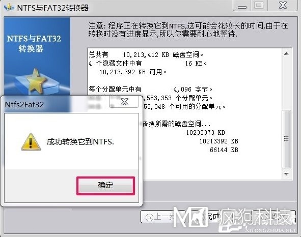 Win7如何將FAT32分區轉為NTFS分區？