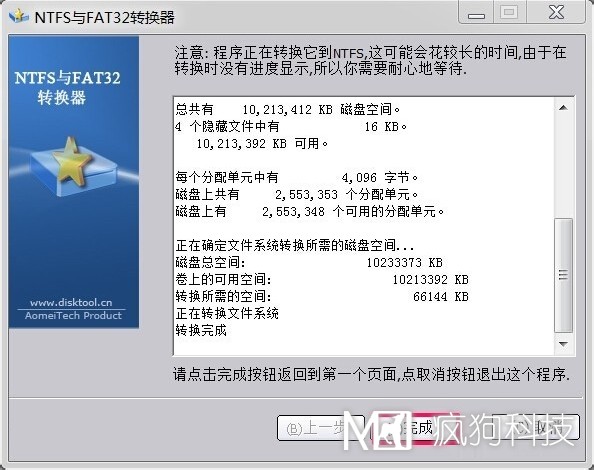 Win7如何將FAT32分區轉為NTFS分區？