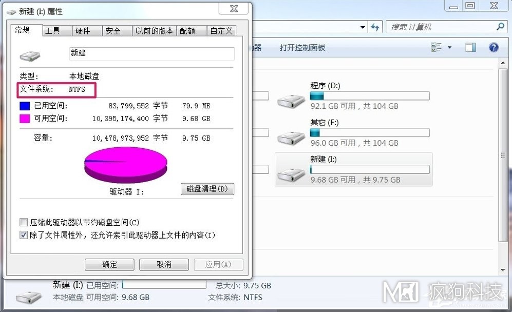 Win7如何將FAT32分區轉為NTFS分區？