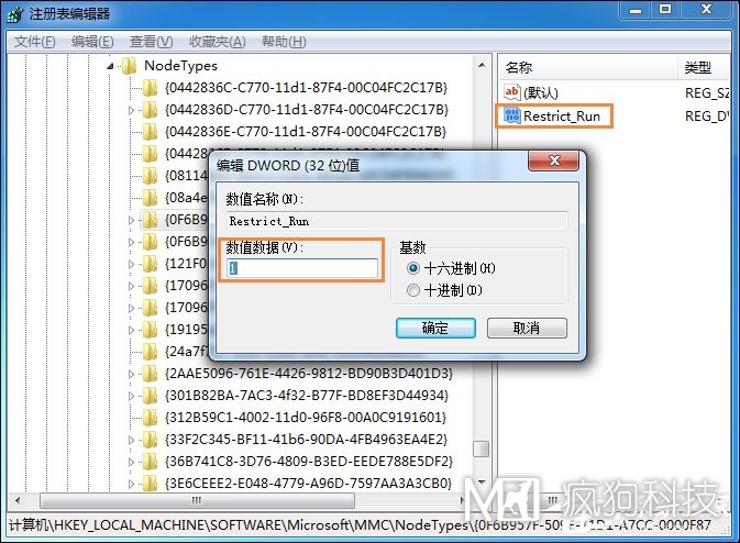 Win7運行g(shù)pedit.msc打不開(kāi)組策略怎么處理？