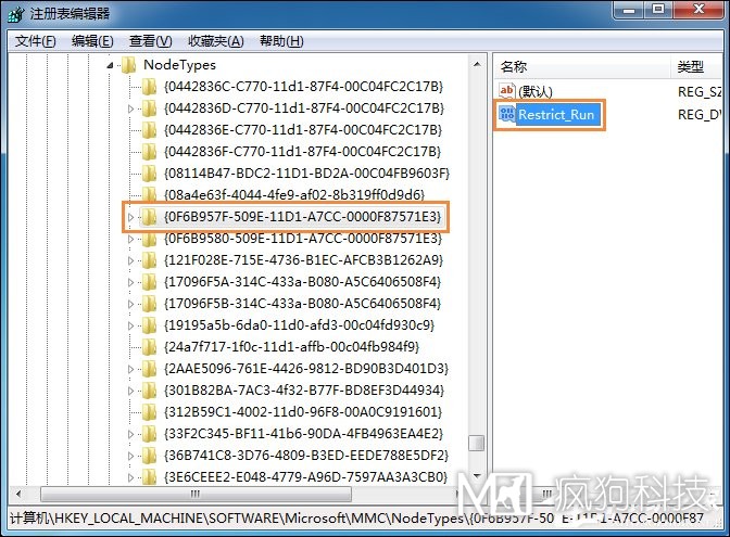 Win7運行g(shù)pedit.msc打不開(kāi)組策略怎么處理？