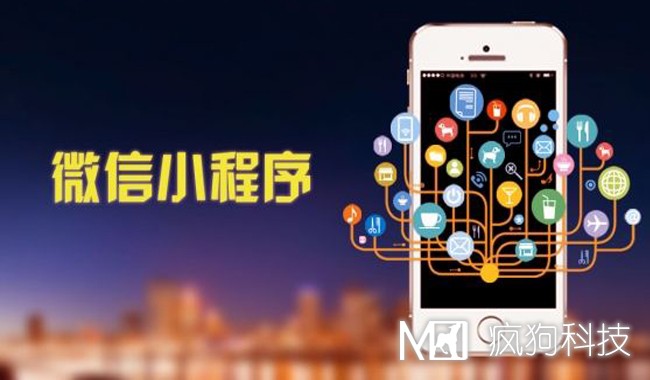 微信小程序，互聯(lián)網(wǎng)流量大門(mén)即將開(kāi)啟