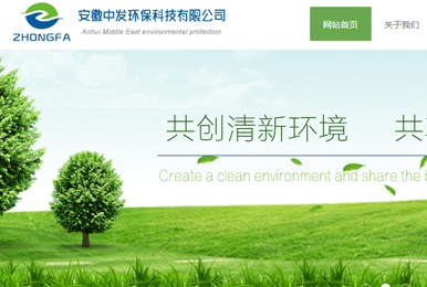 安徽中發(fā)環(huán)?？萍? src=