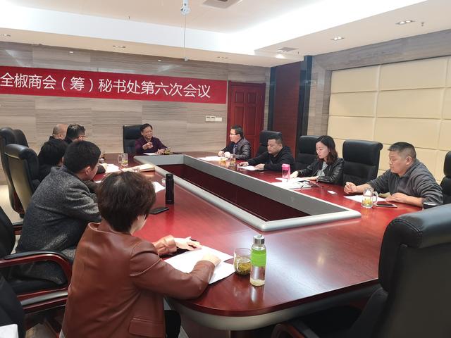 凝聚全商 共創(chuàng  )未來(lái)-合肥全椒商會(huì )(籌)與全椒縣人民政府會(huì )談暨合肥全椒商會(huì )籌備組第六次會(huì )議召開(kāi)